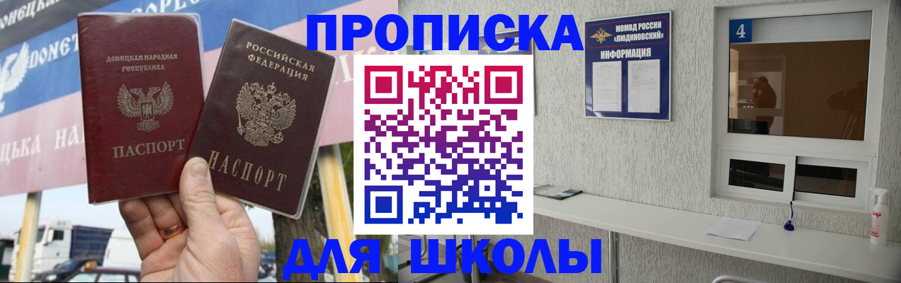 временная регистрация купить в Хасавюрте